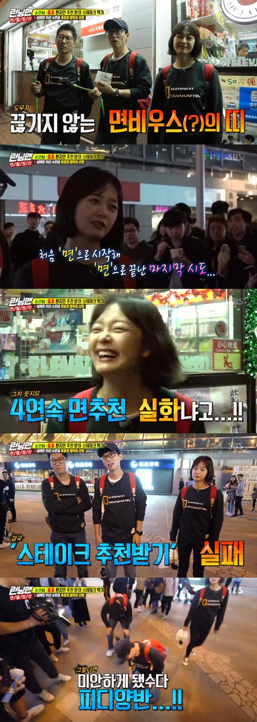 '런닝맨' 유재석x지석진x전소민, 빠져나올 수 없는 '면비우스의 띠'(종합)