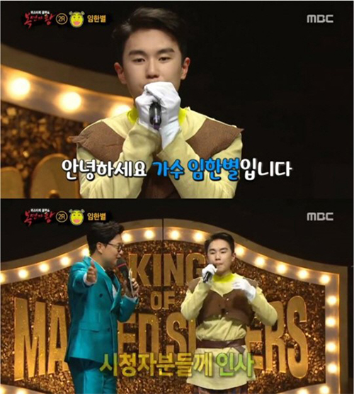 먼데이키즈 출신 임한별, 12월 22일 결혼 "여자친구는 빛·소금 같은 존재"