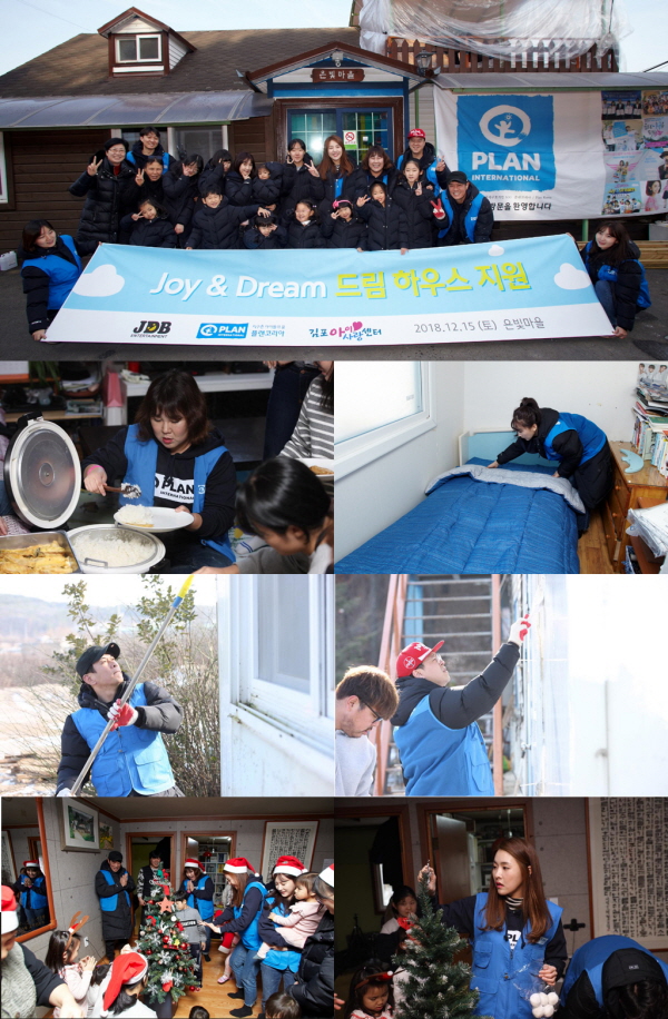 플랜코리아, JDB 엔터테인먼트 소속 개그맨들과 국내 아동 위한 봉사활동 진행