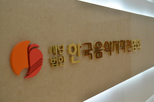 한음저협, "지드래곤 저작권료 관련 일부 보도 사실과 달라" 해명