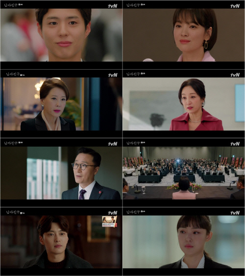 '남자친구' 송혜교X박보검, 썸→연인 발전 가능할까? 장애물 셋