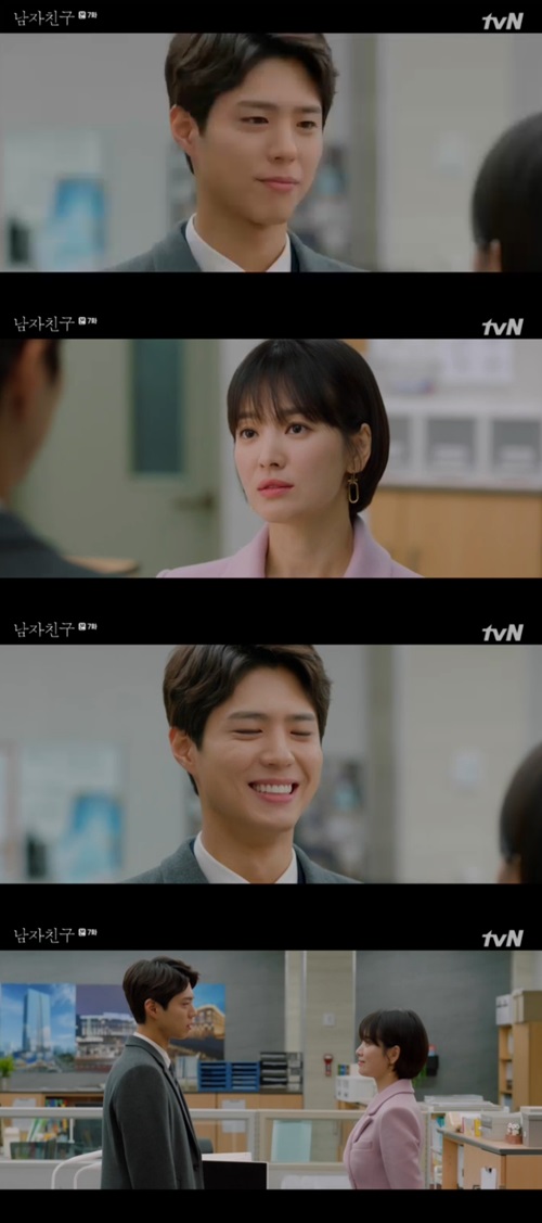 '남자친구' 송혜교, 박보검에게 고백 "오늘부터 1일이야"