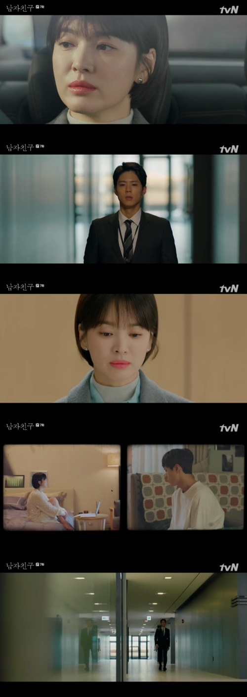 '남자친구' 송혜교, 속초 발령받은 박보검 위해 출장 일정 포기(종합)