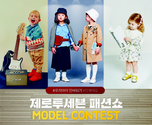 [사진자료] 제로투세븐2019 SS 패션쇼 모델 콘테스트 이미지