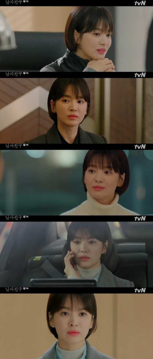 '남자친구' 송혜교,  엔딩 꽉 잡아버린 카리스마에 반하다