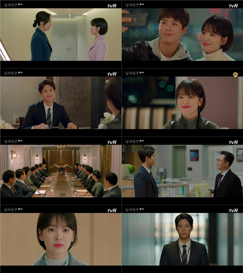 '남자친구' 박보검♥송혜교, 썸 인정→이별 위기...9.8%로 동시간대 1위