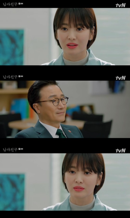 '남자친구' 송혜교, 박보검 인사 발령 낸 박성근에게 최후통첩