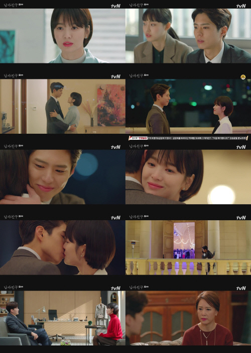 '남자친구' 박보검, 송혜교 위한 선택들 그리고 첫키스..팬심 타오른다