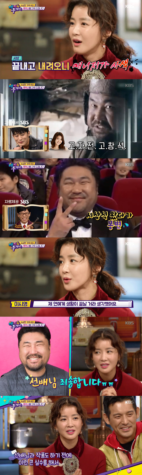 '해투4' 이시영 "영화 '고지전' 말실수...연예계 생활 끝날 줄 알았다"