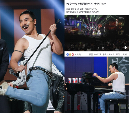 181222 - KBS 2TV 개그콘서트