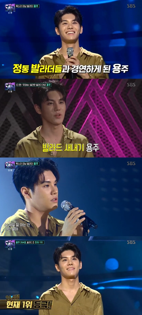 '더 팬' 발라드 미남 용주, 김이나-보아 극찬 속 264표 획득