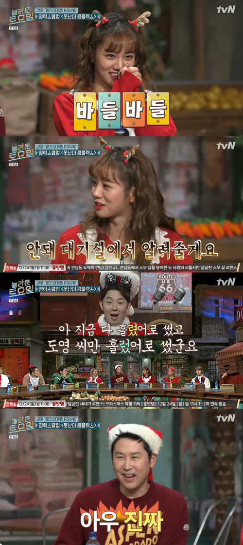 '놀토' 혜리 "나만의 노하우가 있다"...정답 자신했지만 실패