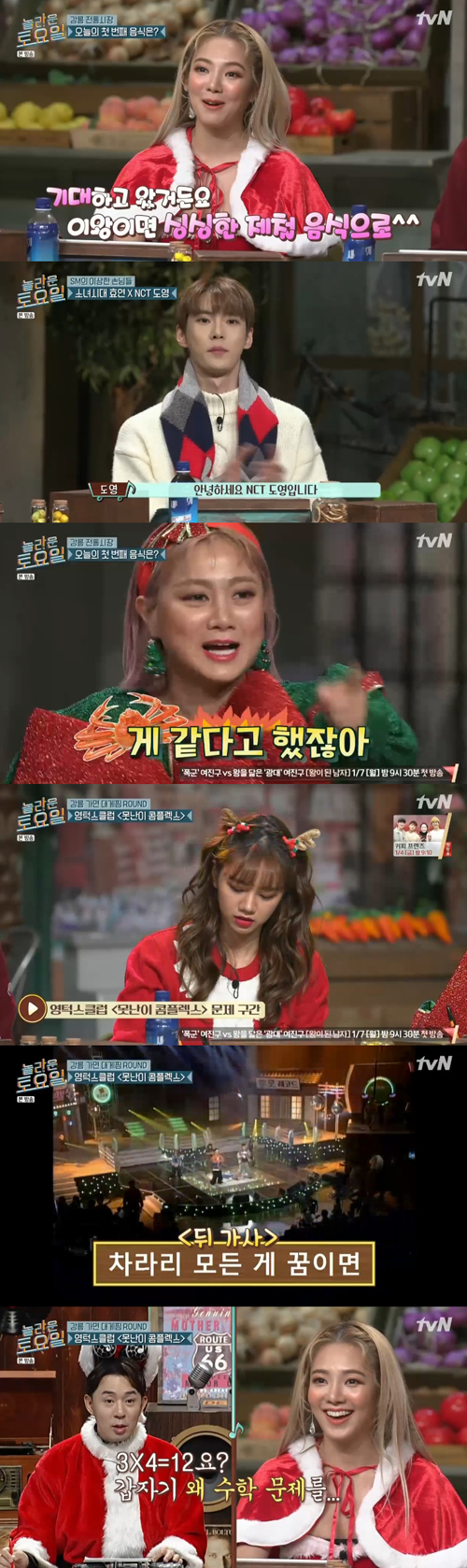 '놀라운 토요일' 키, 또 大활약...워너원 '불꽃놀이' 정답 성공(종합)