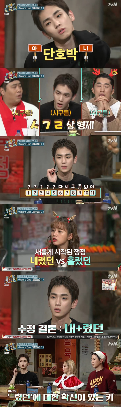 '놀라운 토요일' 키, 에이스의 #이유있는 소신 #추리력[SS리뷰]