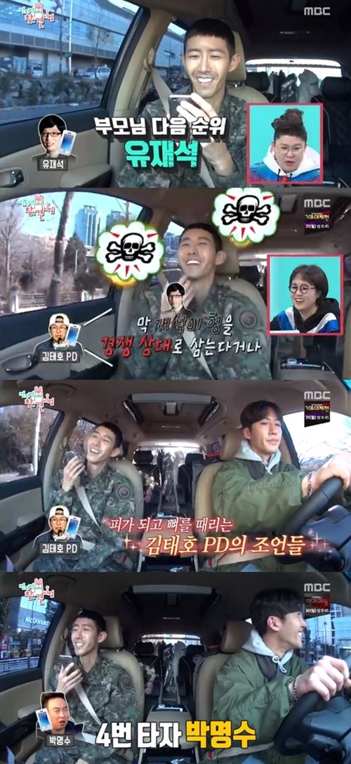 '전참시' 황광희, 전역 후 유재석·김태호 PD·박명수와 첫 통화