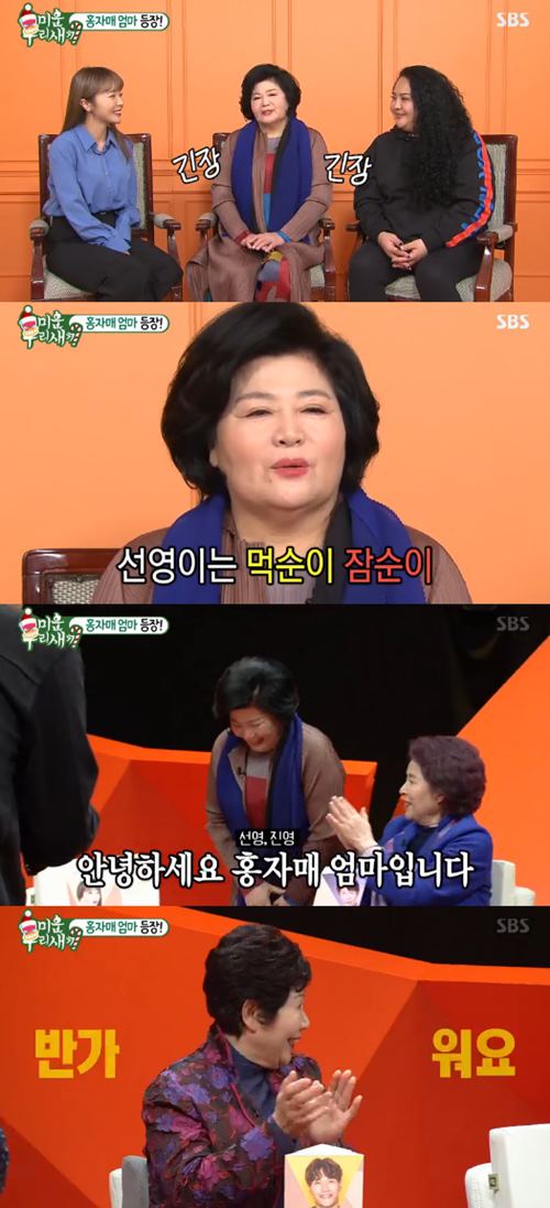 '미우새' 母벤져스, 홍진영 어머니 등장에 "사돈 삼고 싶다"