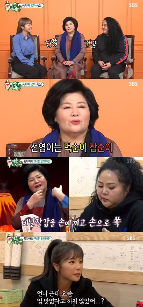 "홍진영 자매 파워"…'미우새', 자체 최고 시청률 24%[TV성적표]