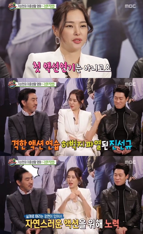 '섹션TV' 이하늬 "액션 연기 연습 후 3일 앓아누운 적 있어"