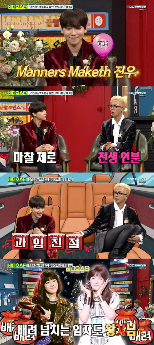 '비디오스타' 위너 송민호 "김진우, 배려 깊어...여장도 나서서 해"