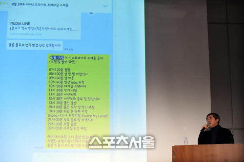 이정현 대표, 사건관련 반박 기자회견 [포토]