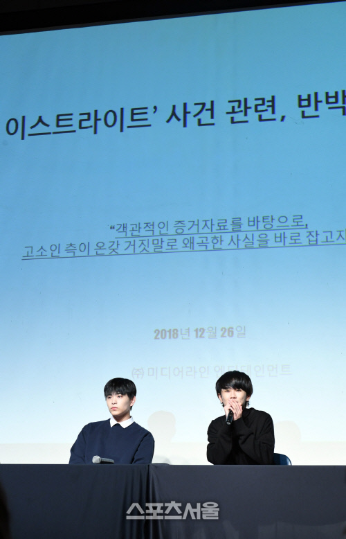 더이스트라이트 정사강·이은성 "석철·승현 기자회견 사실과 달라"