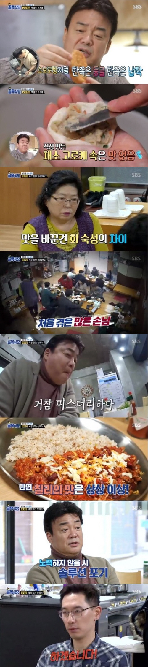 '골목식당' PD "두자릿수 시청률 돌파, 백종원 진심의 결과"