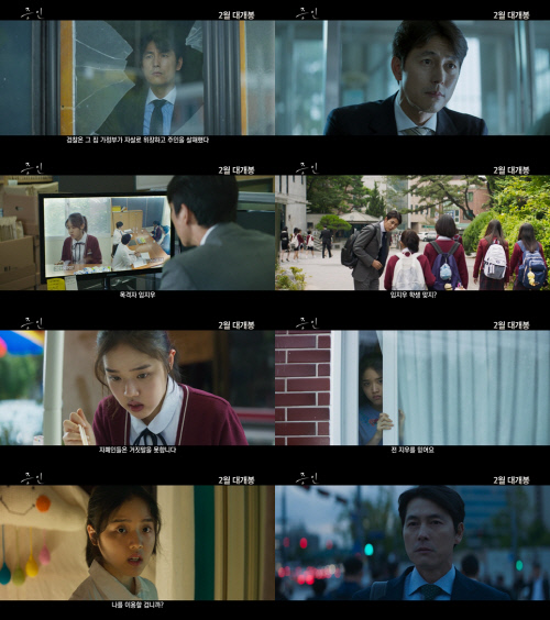 정우성X김향기 '증인', 티저 예고편 공개…믿고보는 시너지가 온다