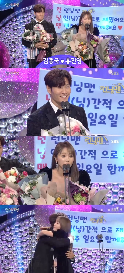 홍진영♥김종국, 베스트커플상 수상…축하의 '포옹'[SBS 연예대상]