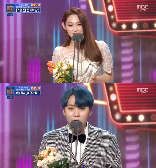 'MBC연예대상' 미나·승관, 뮤직·토크 부문 남녀신인상 수상