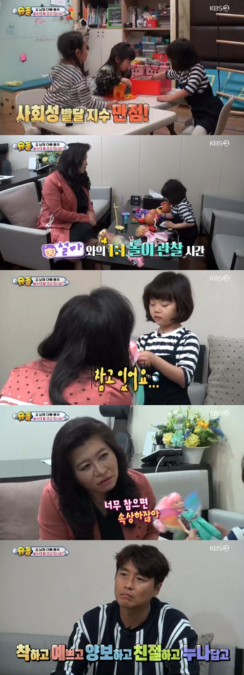 "마음이 힘들어요"…'슈퍼맨' 설아의 굿걸 콤플렉스에 이동국 '미안' 