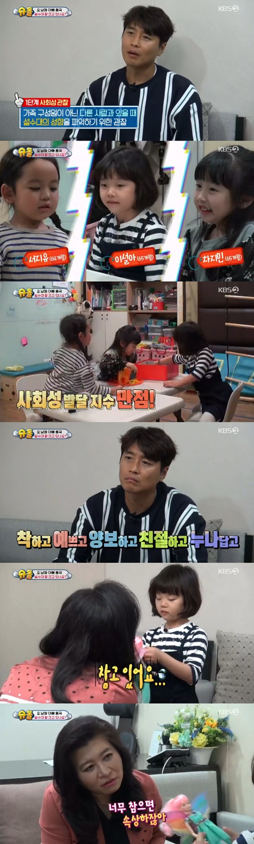 '슈퍼맨' 이동국, 예상치 못한 설아의 굿걸 콤플렉스에 '충격'[SS리뷰]