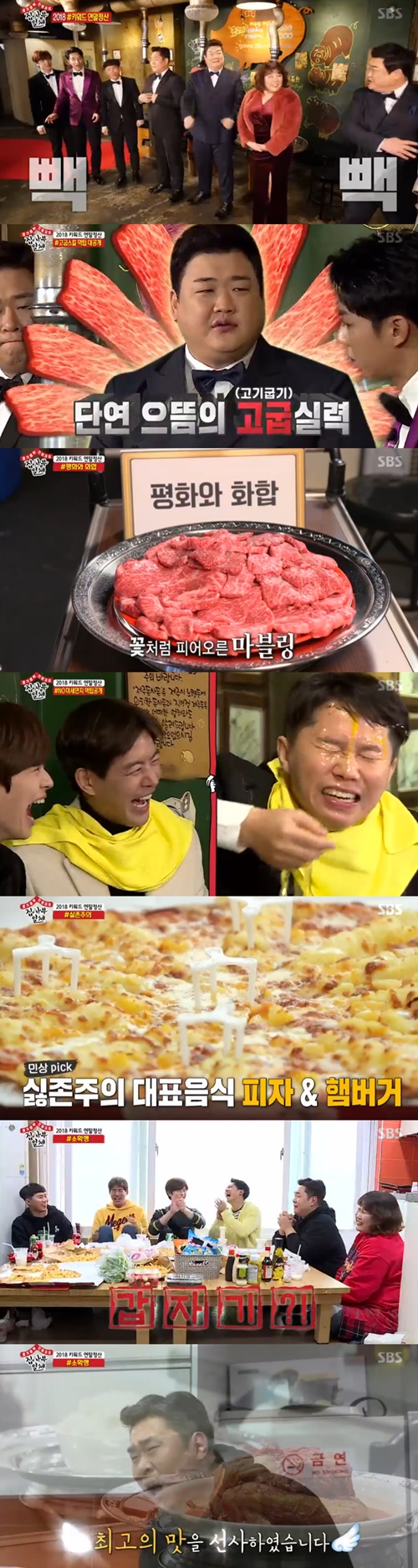 소고기→김치…'집사부일체' 먹사부 4人의 웃음만발 '먹팁'[SS리뷰]