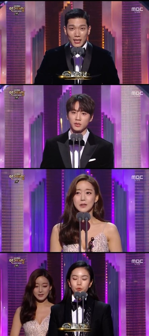 'MBC연기대상' 김경남·이준영·이설·오승아, 남녀 신인상