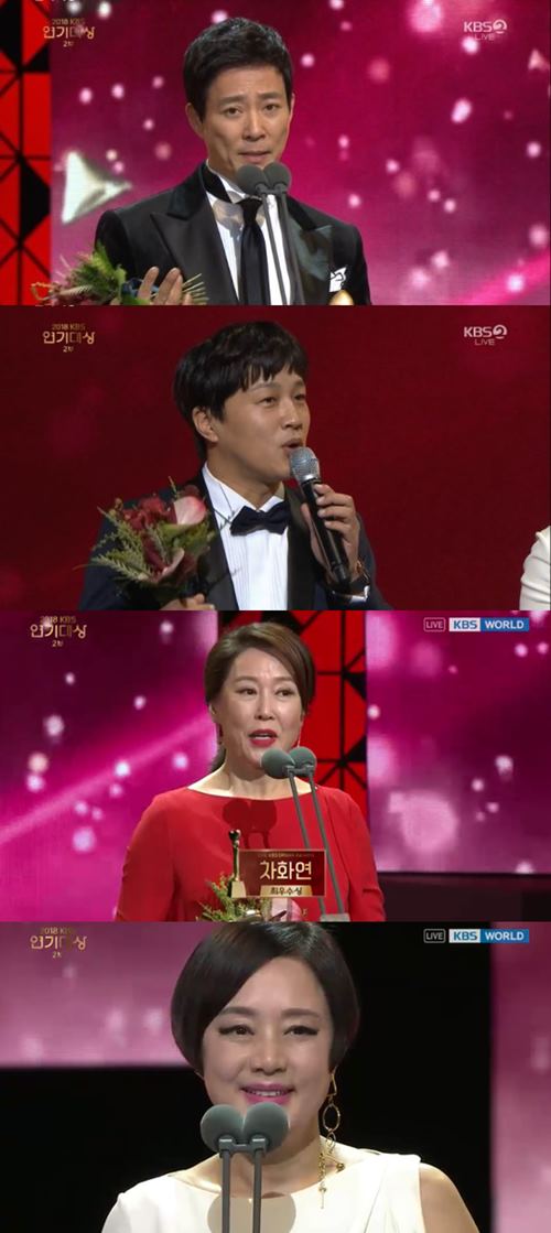 'KBS연기대상' 최수종·차태현·장미희·차화연, 최우수상 수상 '감격'