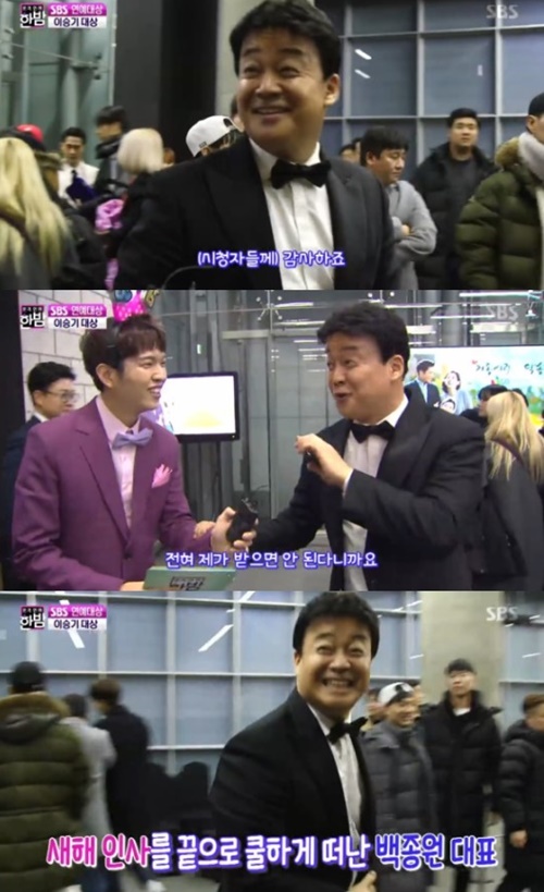 '한밤' 백종원 "대상 불발? 전혀 아쉽지 않아…시청자께 감사"
