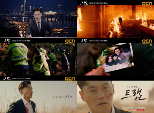 이서진X성동일 '트랩', 2월 9일 첫방송 확정