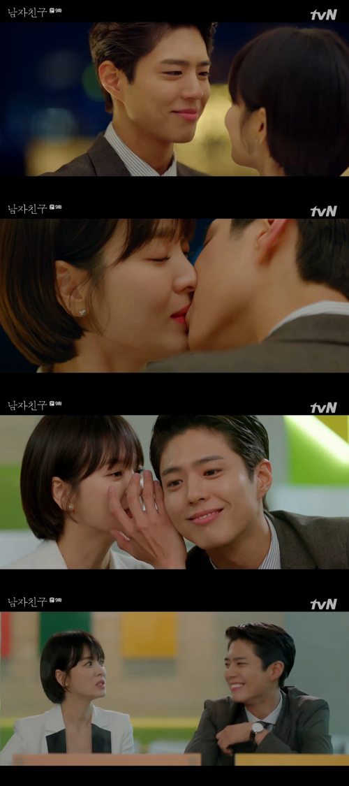 '남자친구' 박보검♥송혜교, 첫 키스→심야 영화 데이트 '달달'