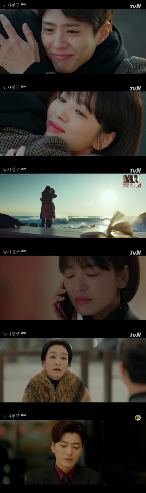 '남자친구' 박보검♥송혜교, 이별 후 재회... 장승조는 재결합 요구(종합)