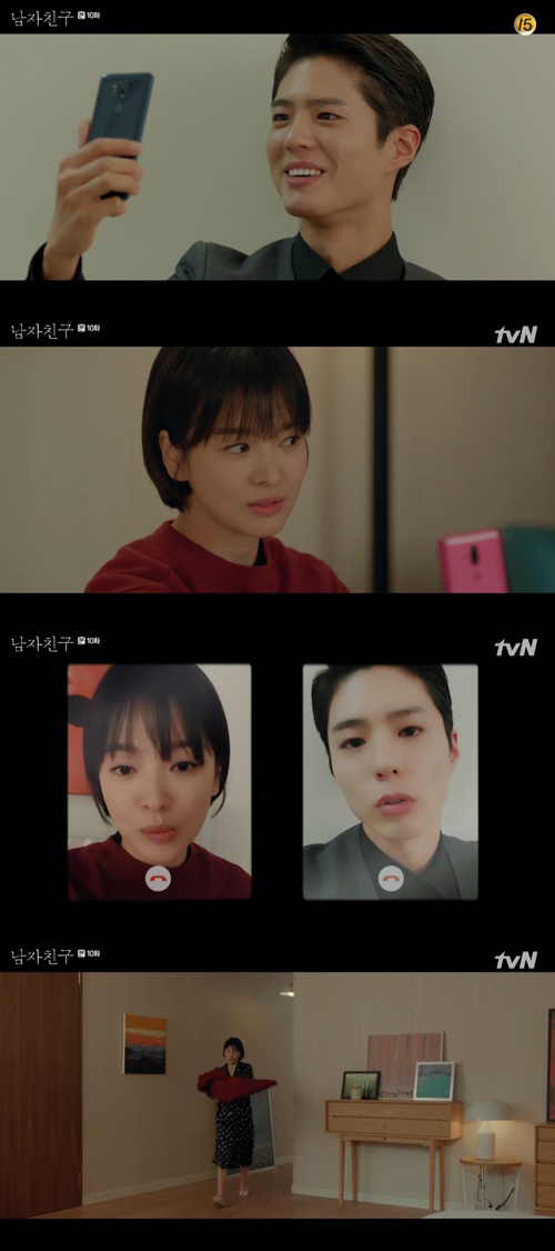 '남자친구' 박보검, 송혜교에 영상 통화 "예쁜 얼굴 가까이 대봐요"