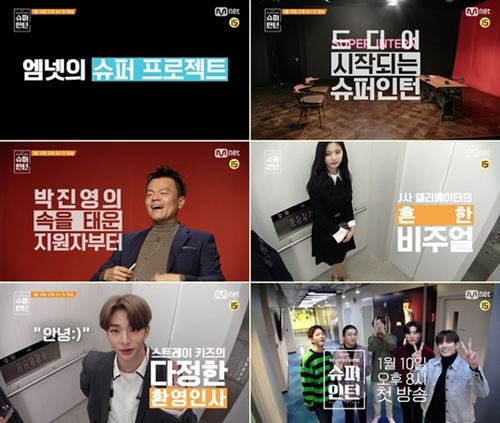 '슈퍼인턴' JYP 박진영, 면접자에 울고 웃다…1회 예고 영상 공개