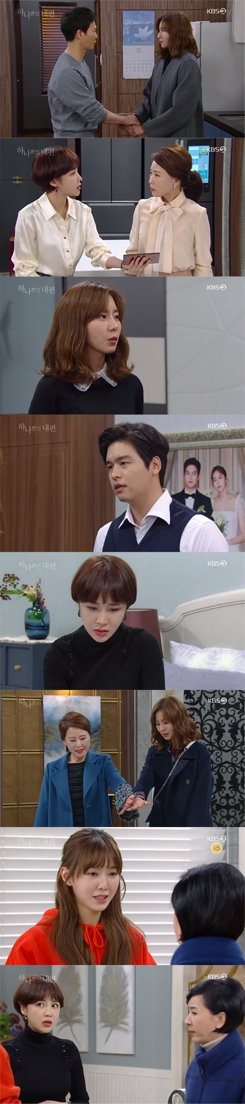 '하나뿐인 내편' 윤진이, 유이X최수종 관계 알아차렸다…위기 맞나(종합)