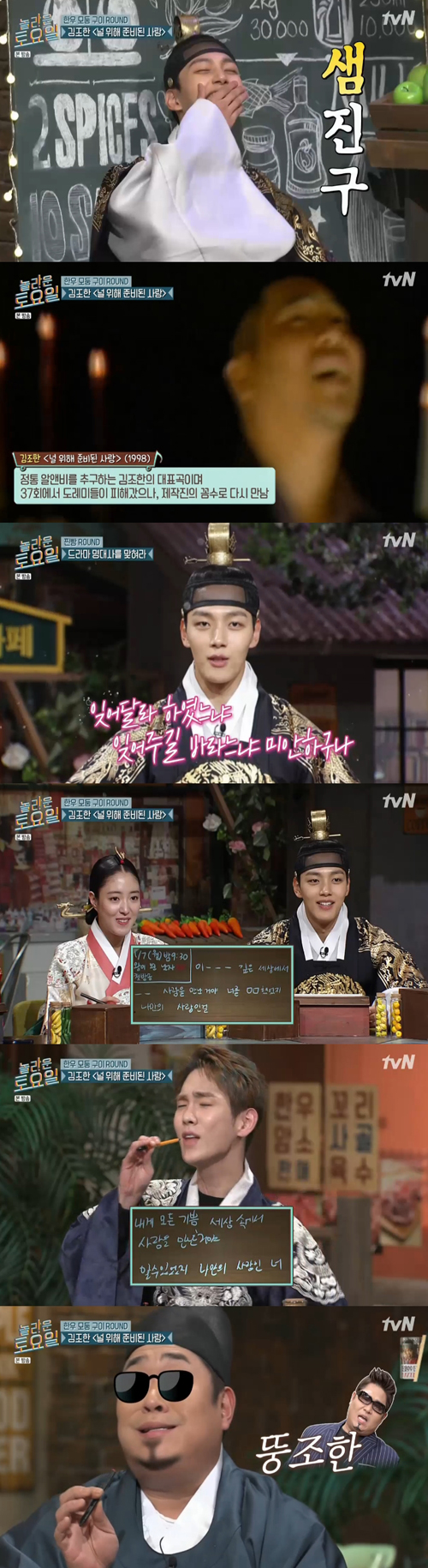 "샘진구 탄생" '놀라운 토요일' 여진구, 엉뚱 매력+정답 성공 大활약(종합)