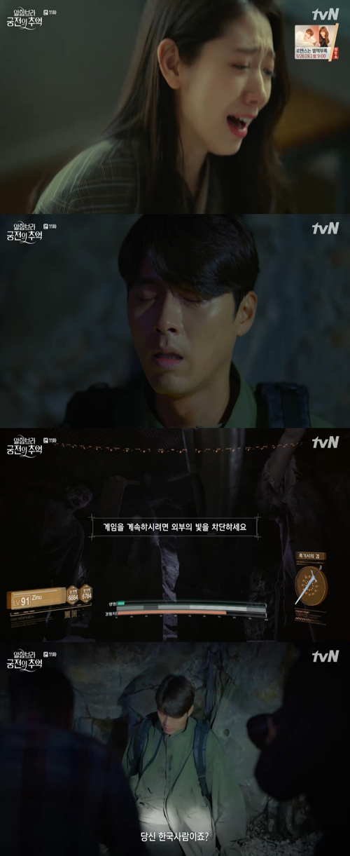 '알함브라' 박신혜, 현빈 구했다...무사하다는 말에 '오열'