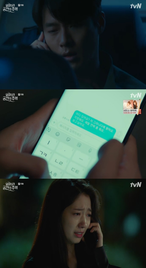 '알함브라' 현빈, 만류하는 박신혜에 "게임 아직 안 끝났다"