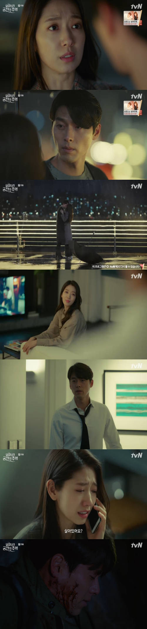 "키스로 ♥확인" '알함브라' 현빈·박신혜, 짠내 접고 꽃길 걸어요[SS리뷰]