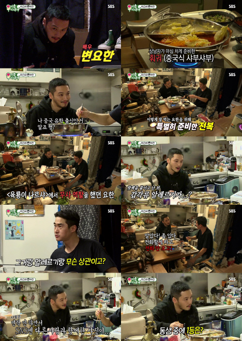 '미우새' 변요한X배정남, 브로케미 통했다…시청률 최고의 1분