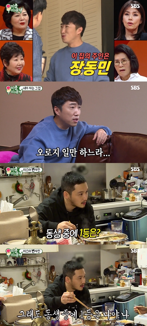 '미우새', 변요한 등장·장동민 저택 공개에 日 예능 1위 고수