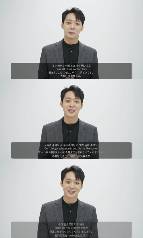 박유천, 공식 유튜브 채널 오픈 "다양한 콘텐츠 많이 올리겠다"