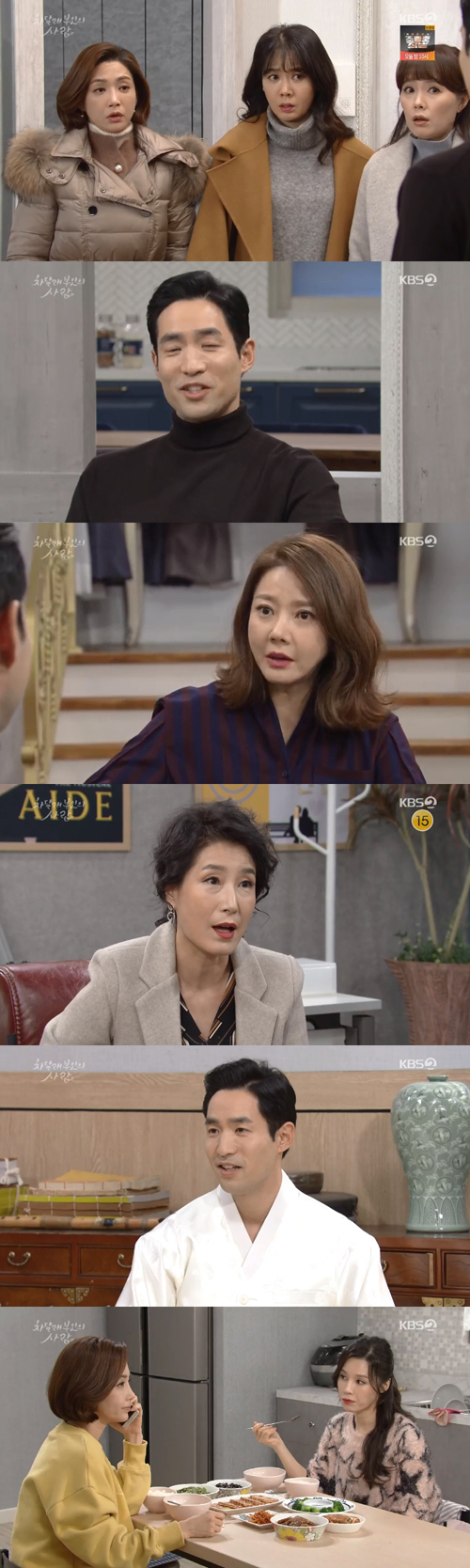 '차달래' 하희라, 조은숙 정체 알아 챘다 "이름 바꾸고 갖고 논 것"(종합)