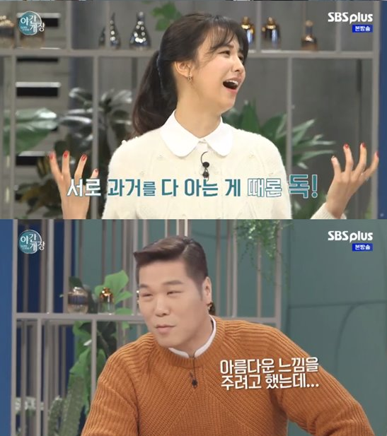 '야간개장' 박하선 "류수영과 서로 과거 연인 다 알아"